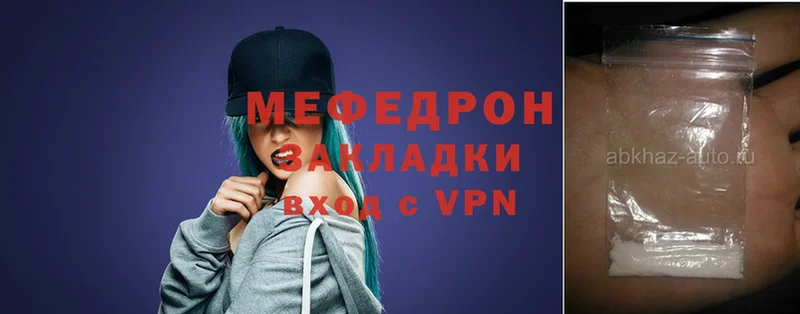 Меф mephedrone  как найти   OMG зеркало  Дятьково 